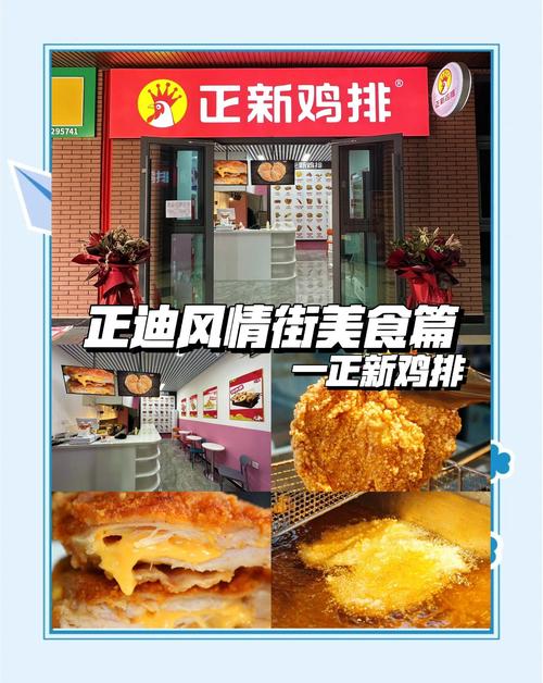 爆料正新鸡排有生蛆,为什么有的正新鸡排很小
